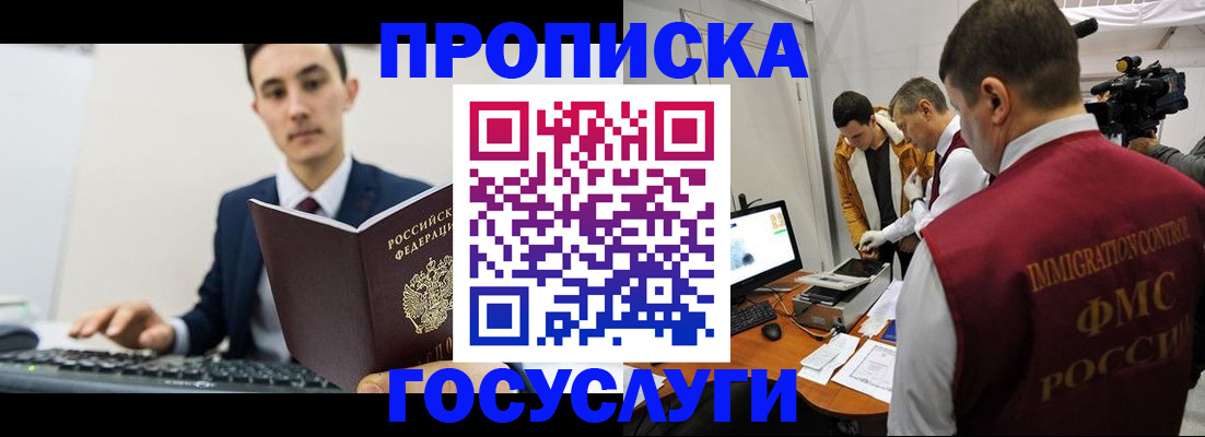 прописка для военкомата в Сортавале