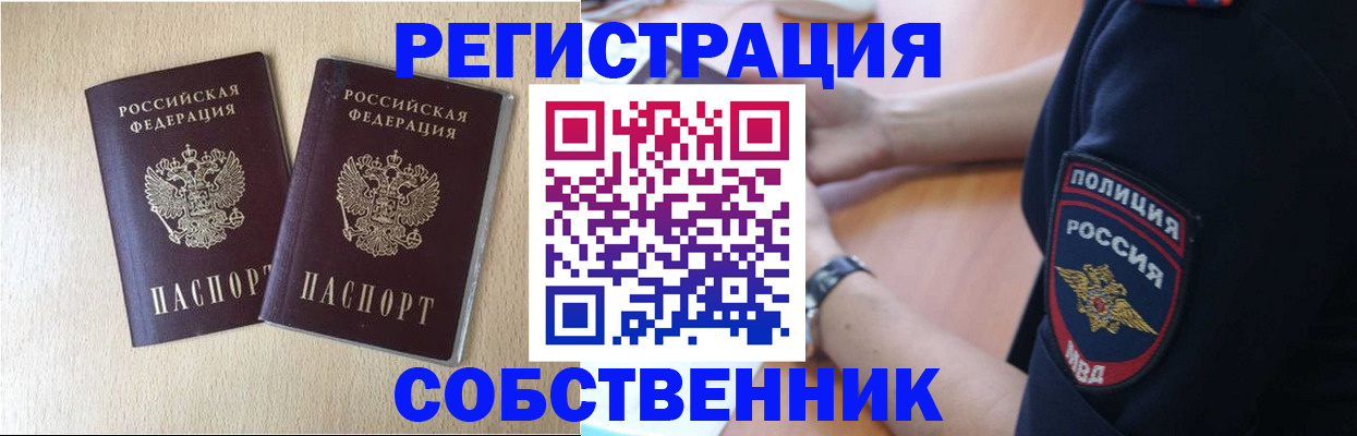 временная регистрация для школы в Сортавале