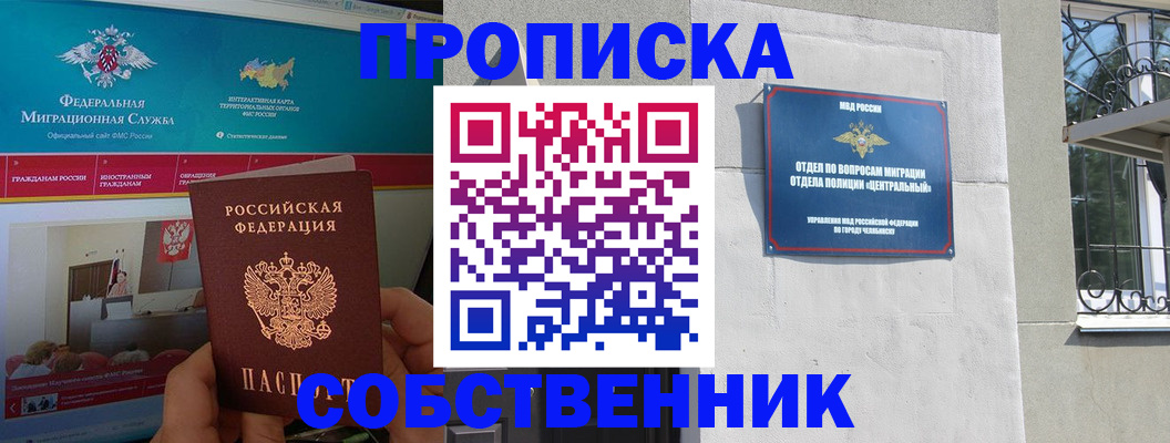 прописка поиск в Сортавале